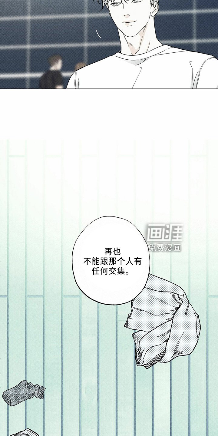 第59章：不适合