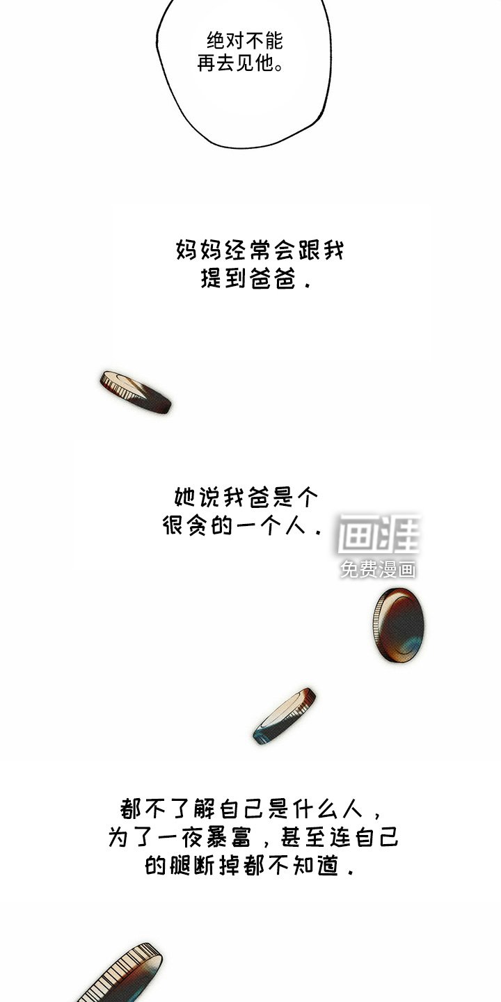 第59章：不适合