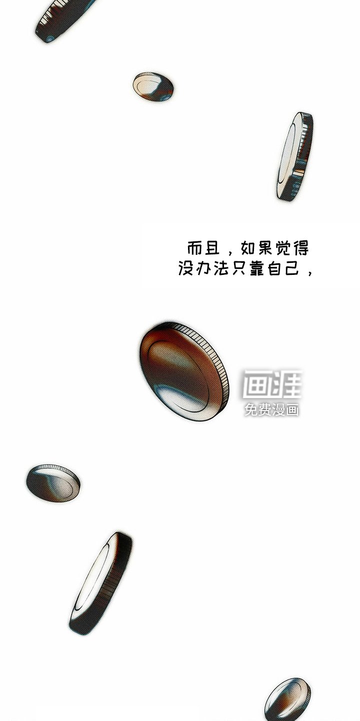 第59章：不适合