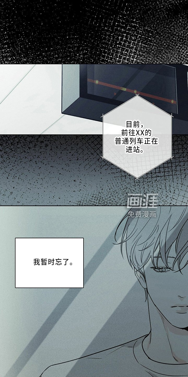 第59章：不适合