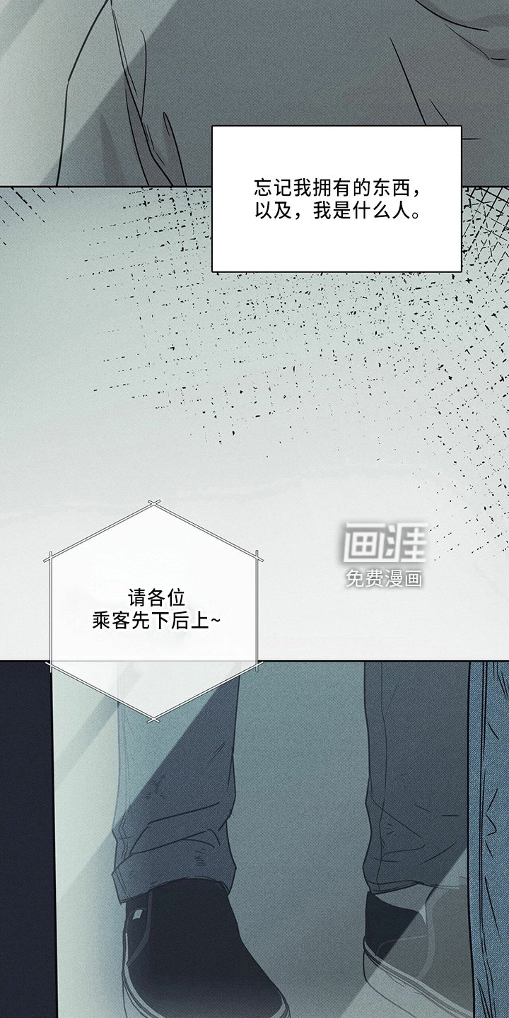 第59章：不适合