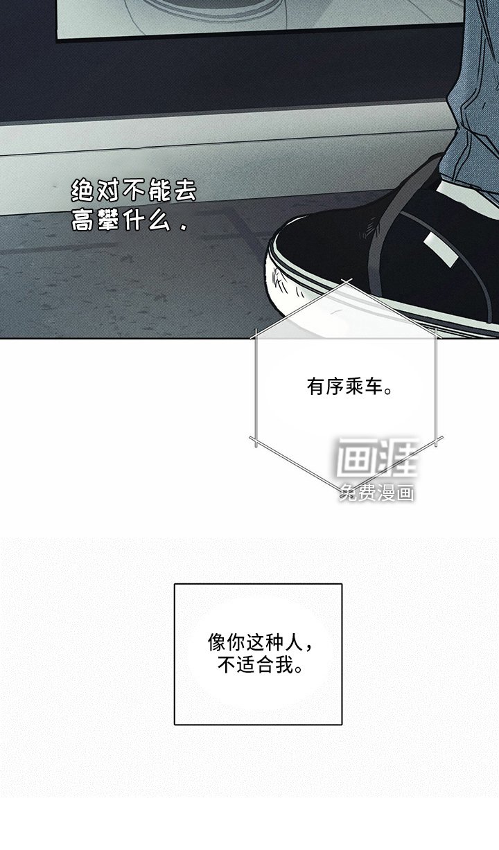 第59章：不适合
