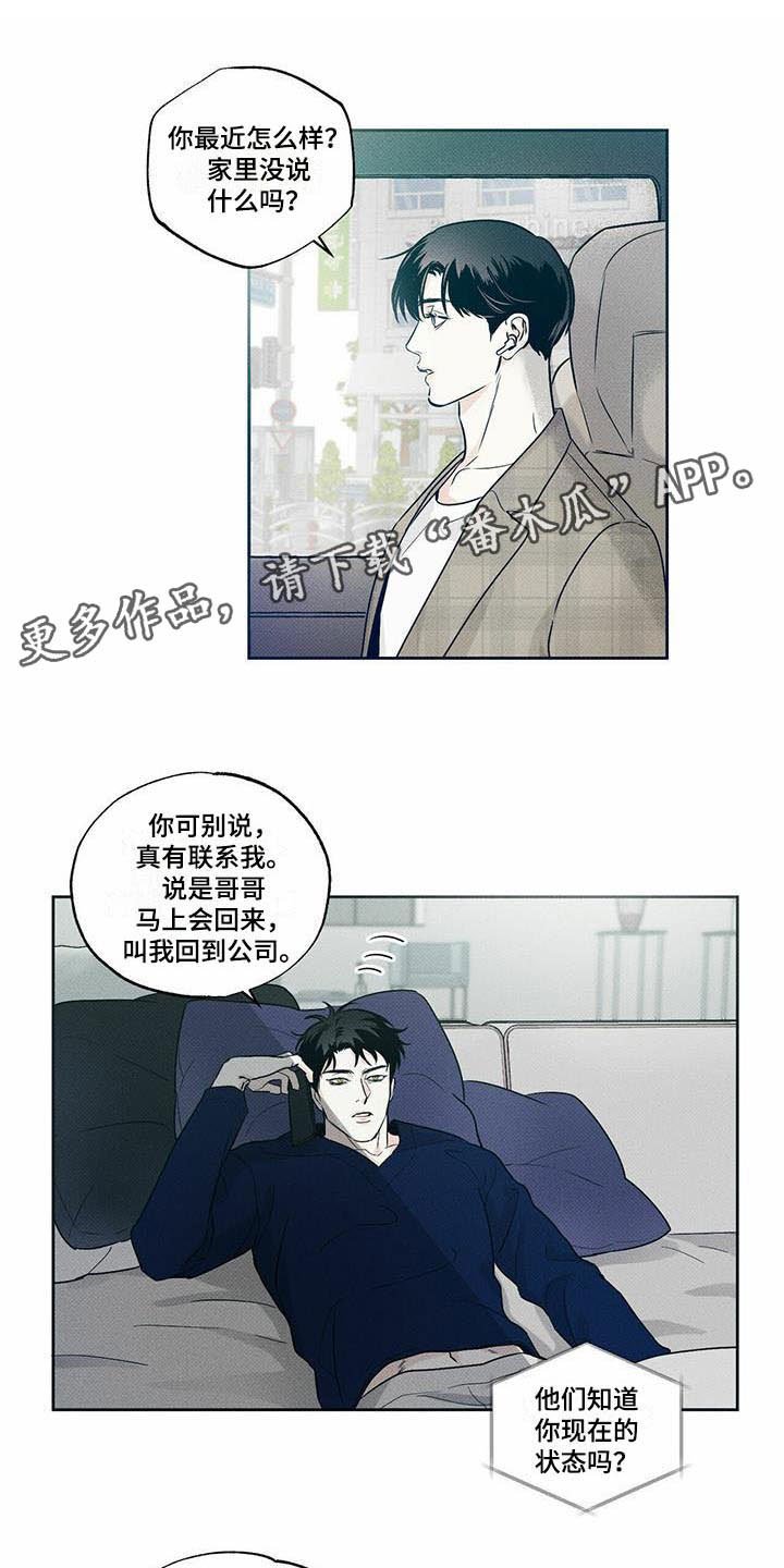 第6章：面面相对