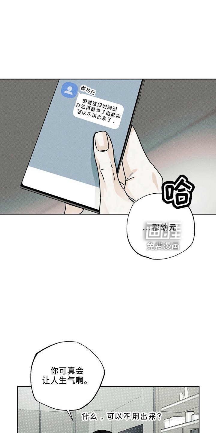 第60章：一直躲