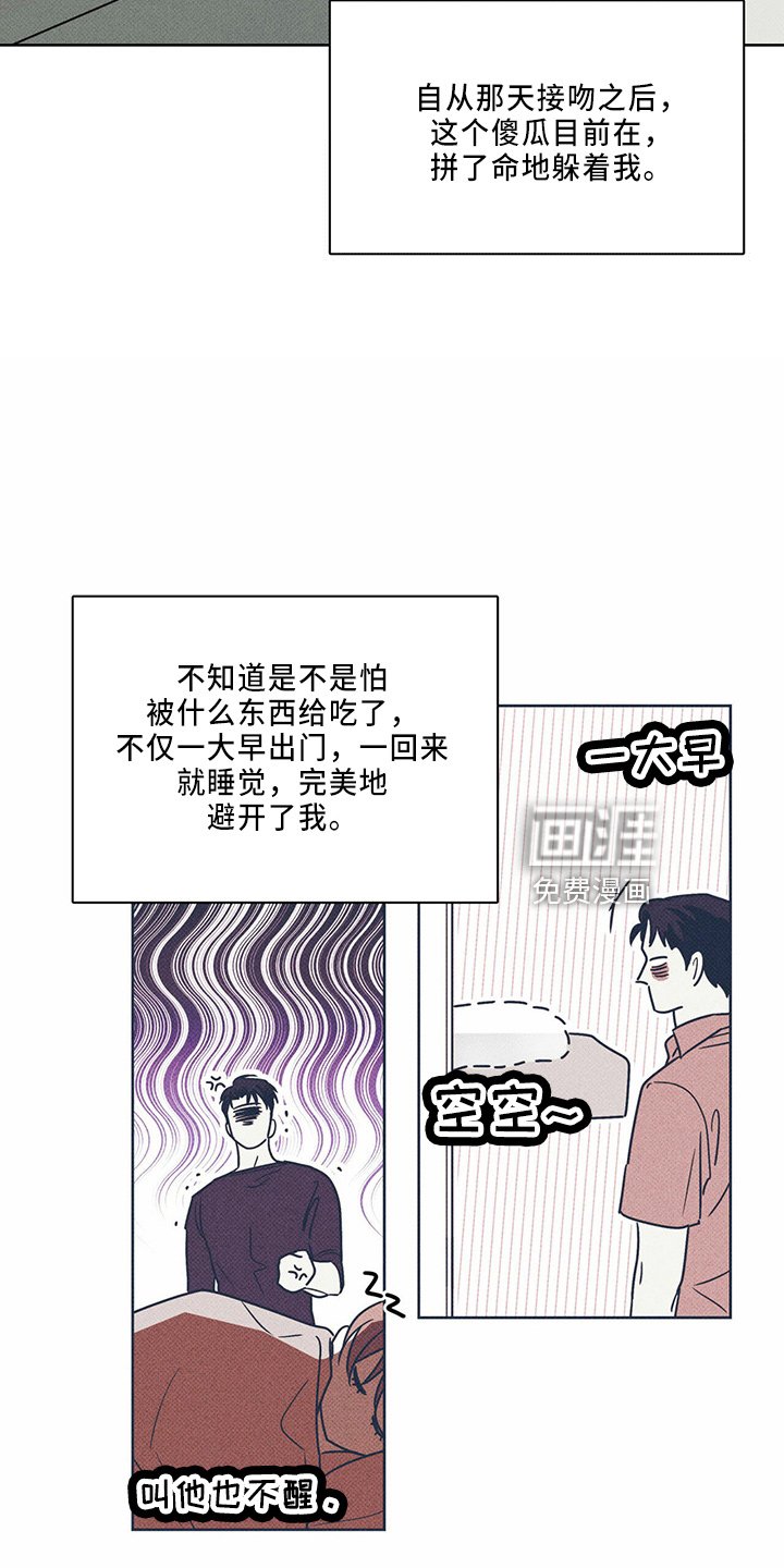 第60章：一直躲