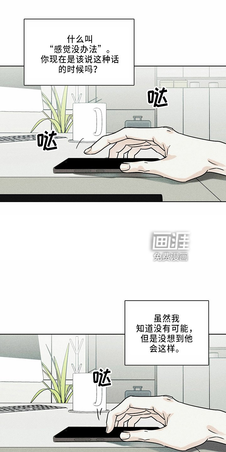 第60章：一直躲