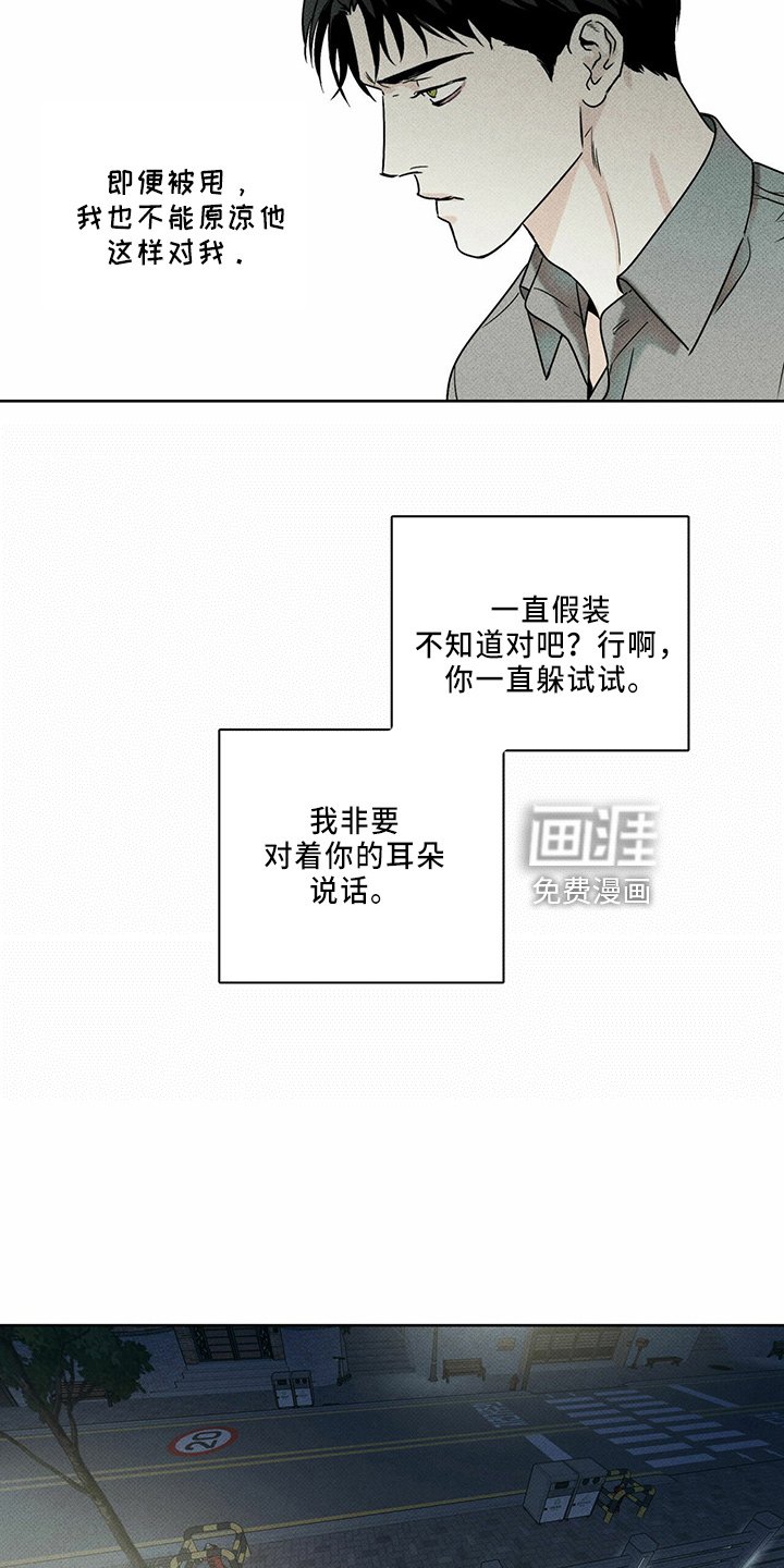 第60章：一直躲