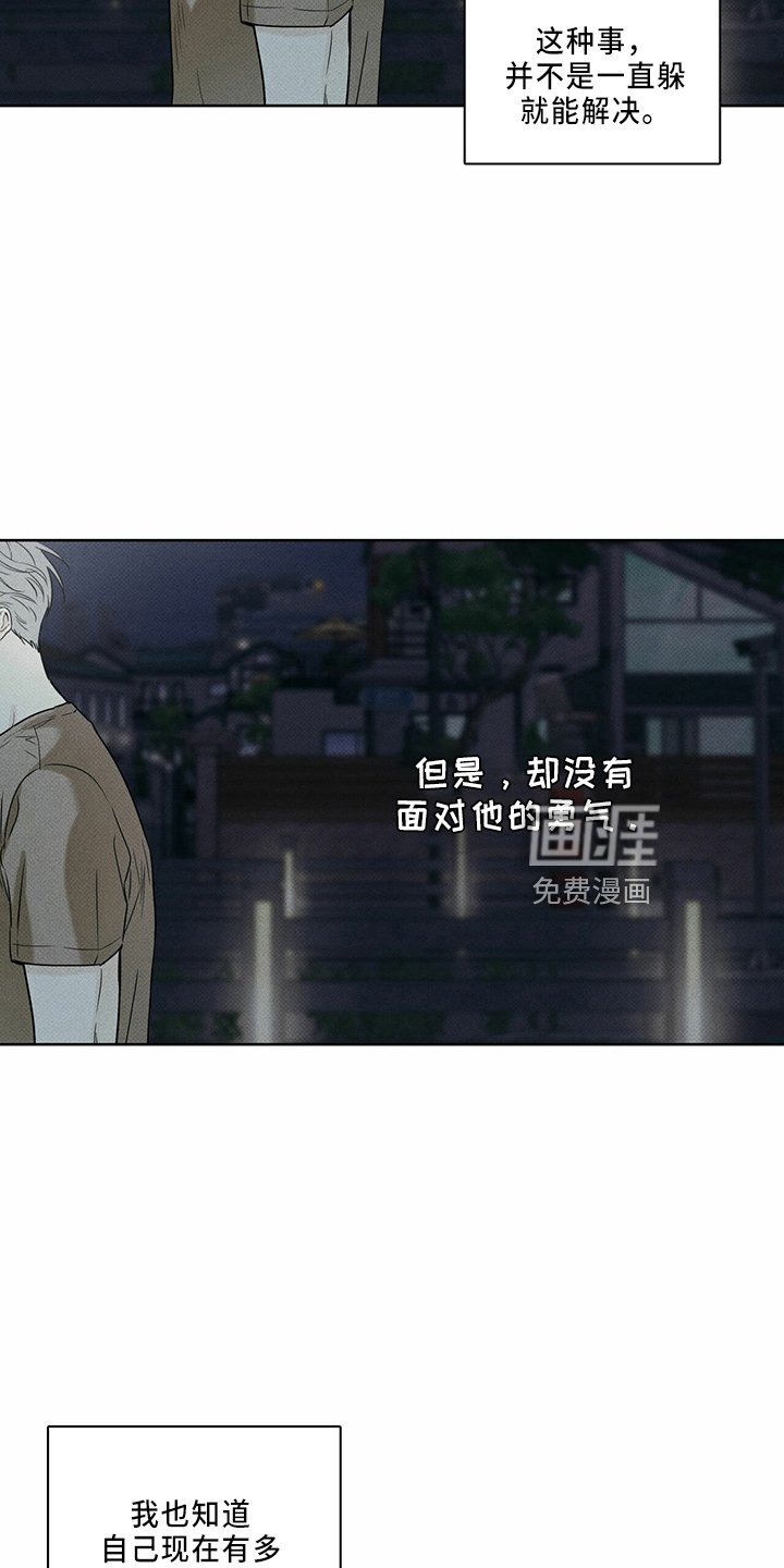 第60章：一直躲