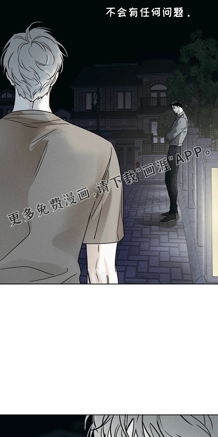 第60章：一直躲