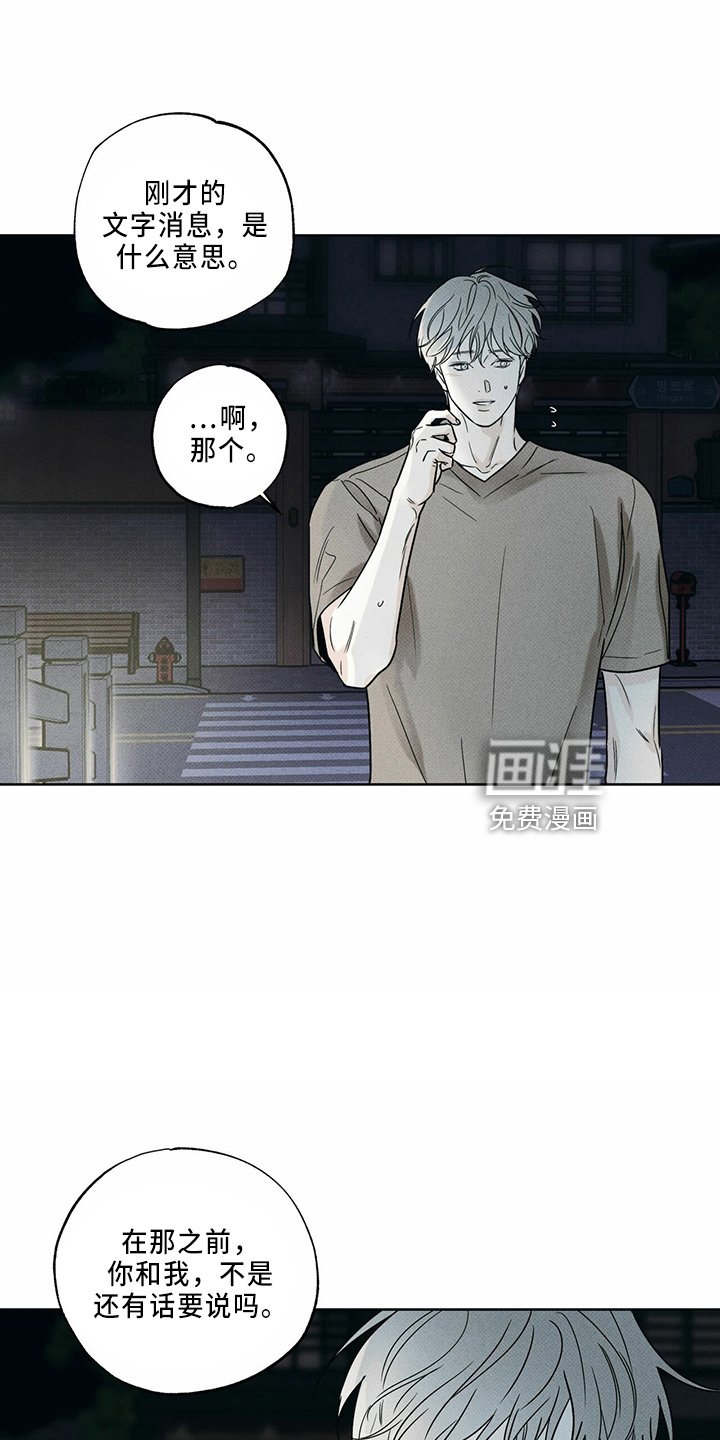 第60章：一直躲