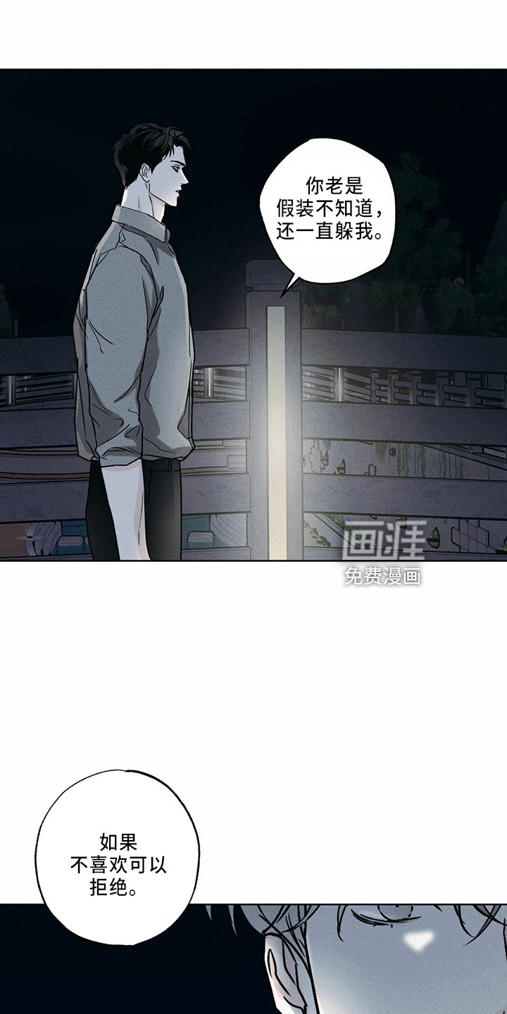 第60章：一直躲