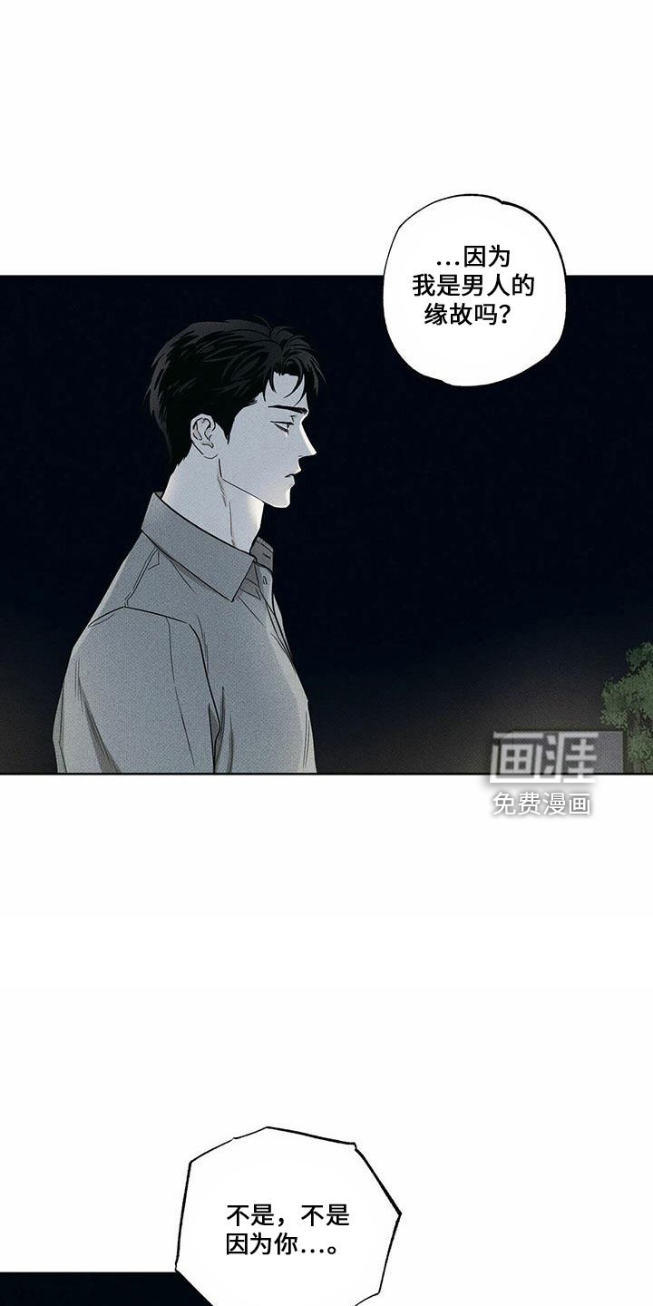 第61章：喝酒