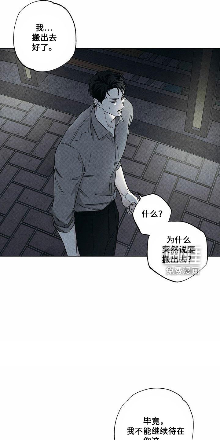 第61章：喝酒