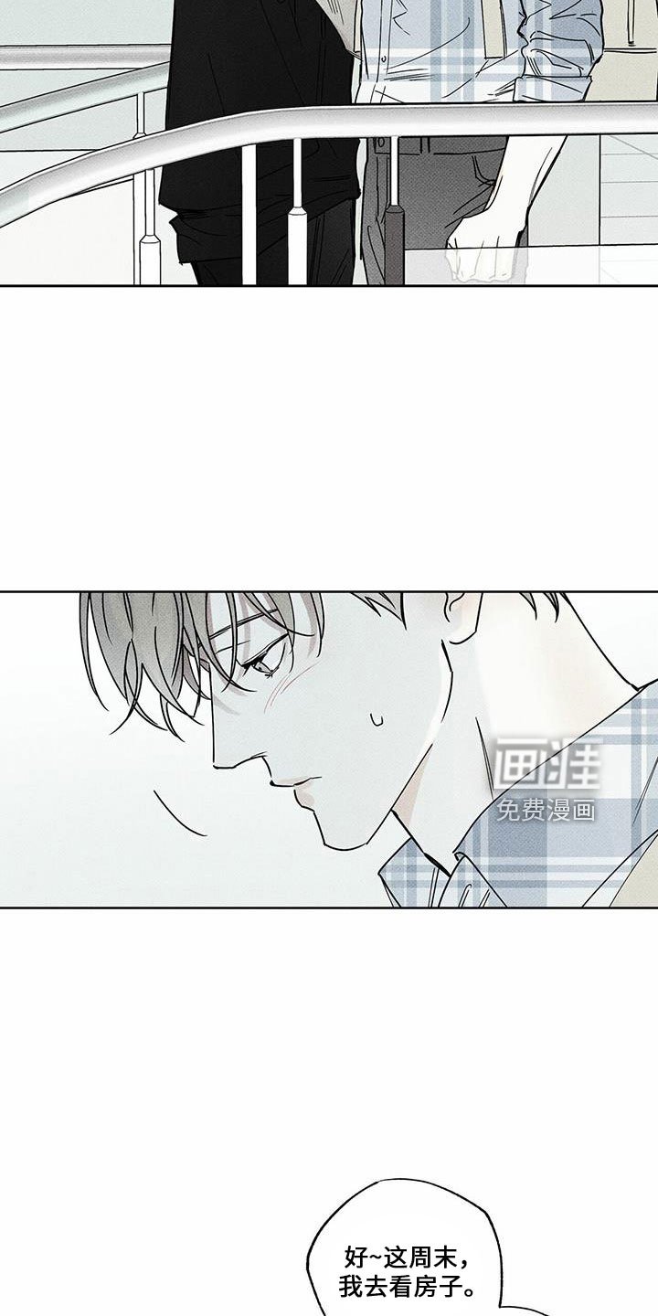 第61章：喝酒