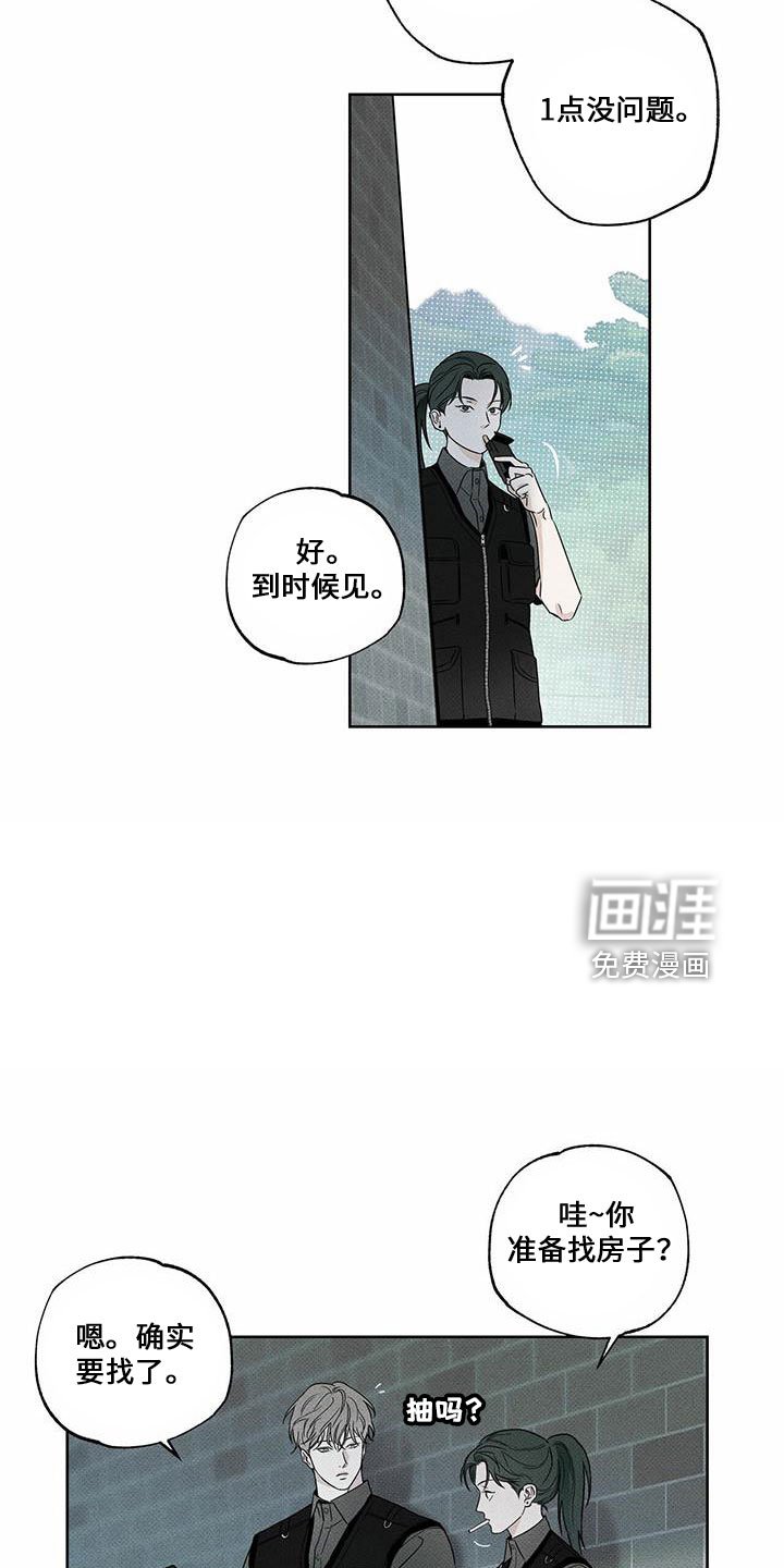 第61章：喝酒
