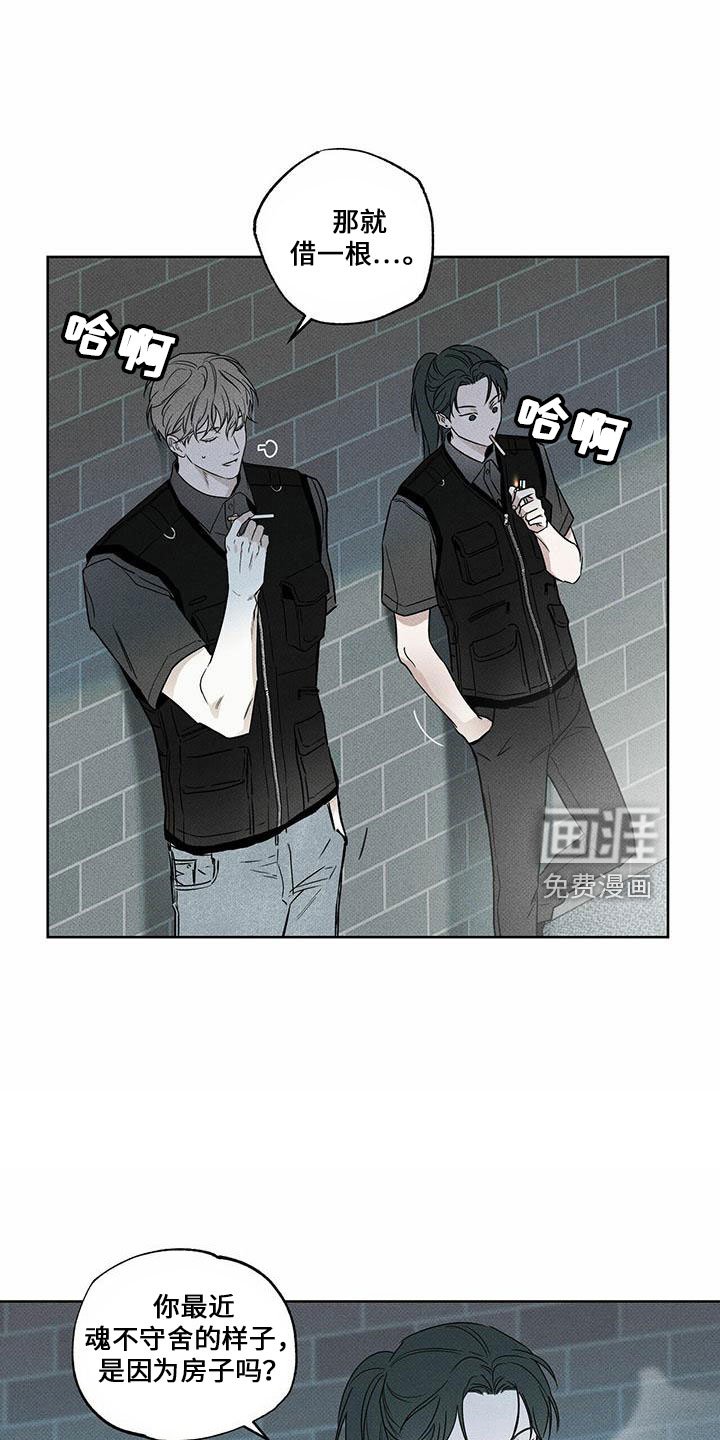 第61章：喝酒