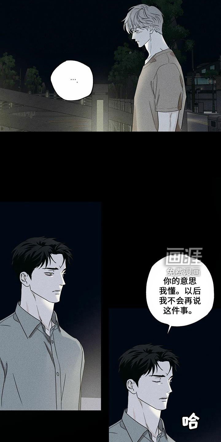 第61章：喝酒