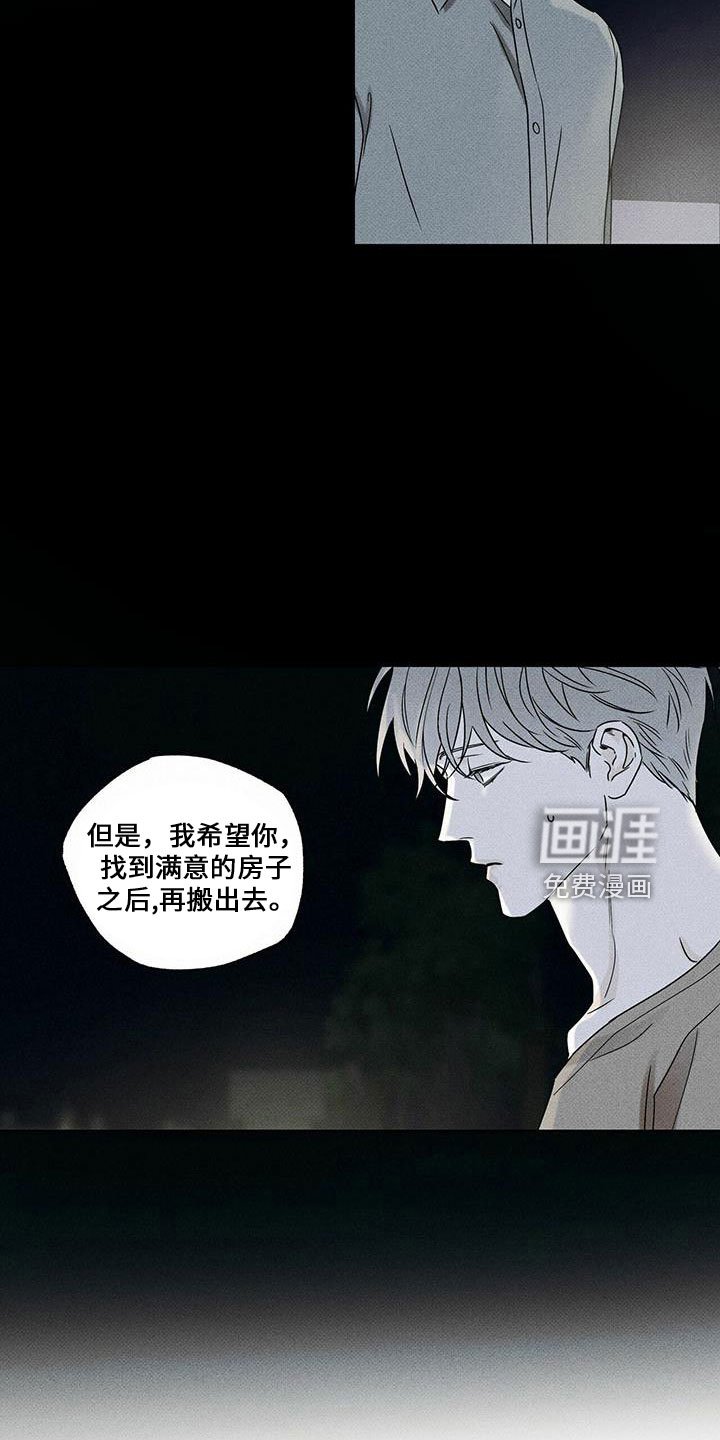 第61章：喝酒