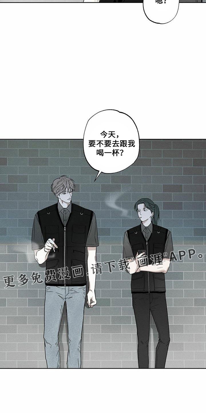 第61章：喝酒