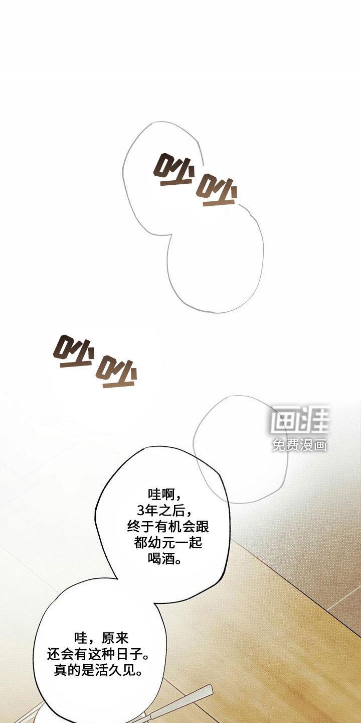 第61章：喝酒