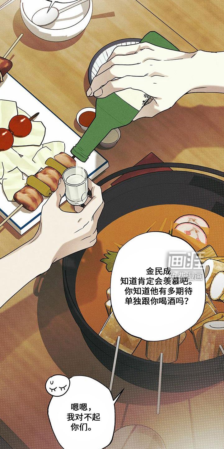第61章：喝酒