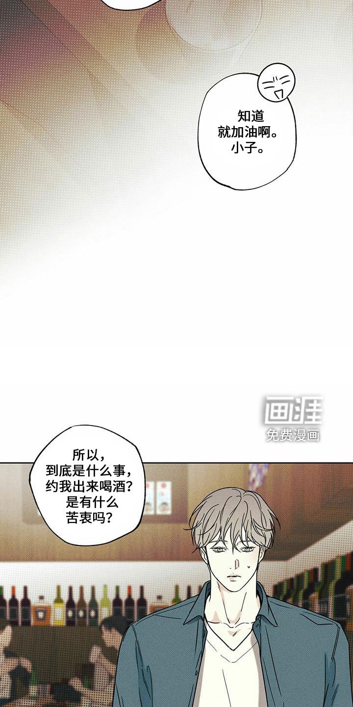 第61章：喝酒