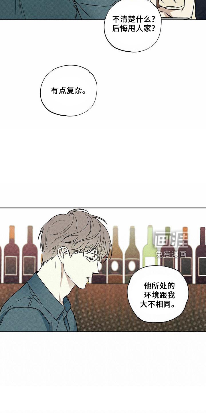 第62章：男的