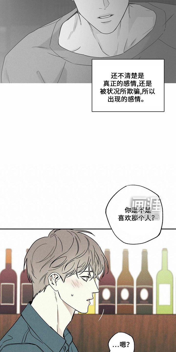 第62章：男的