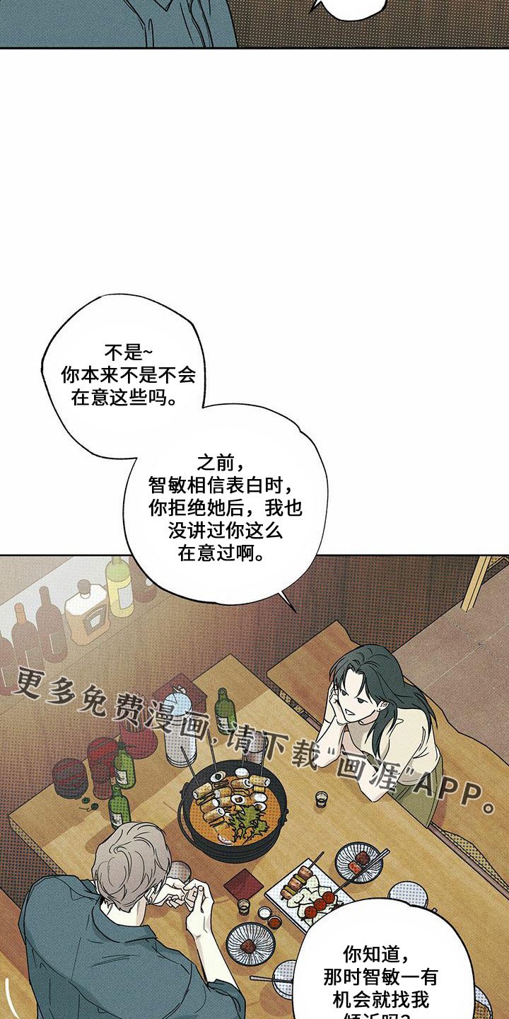 第62章：男的