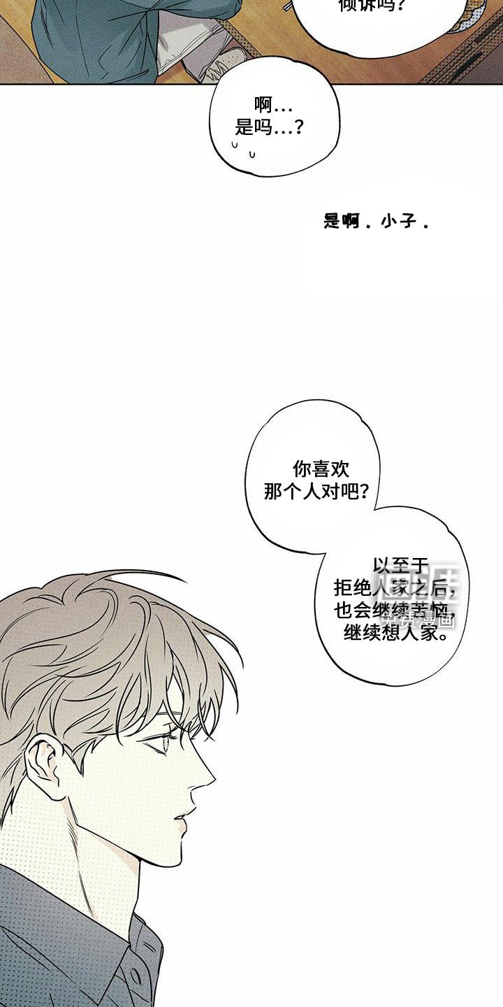 第62章：男的