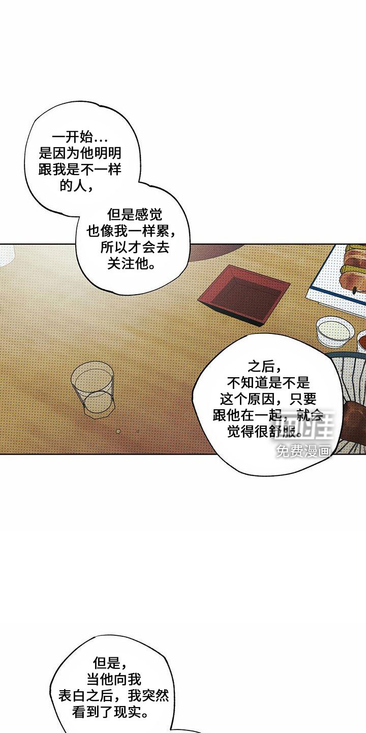 第62章：男的