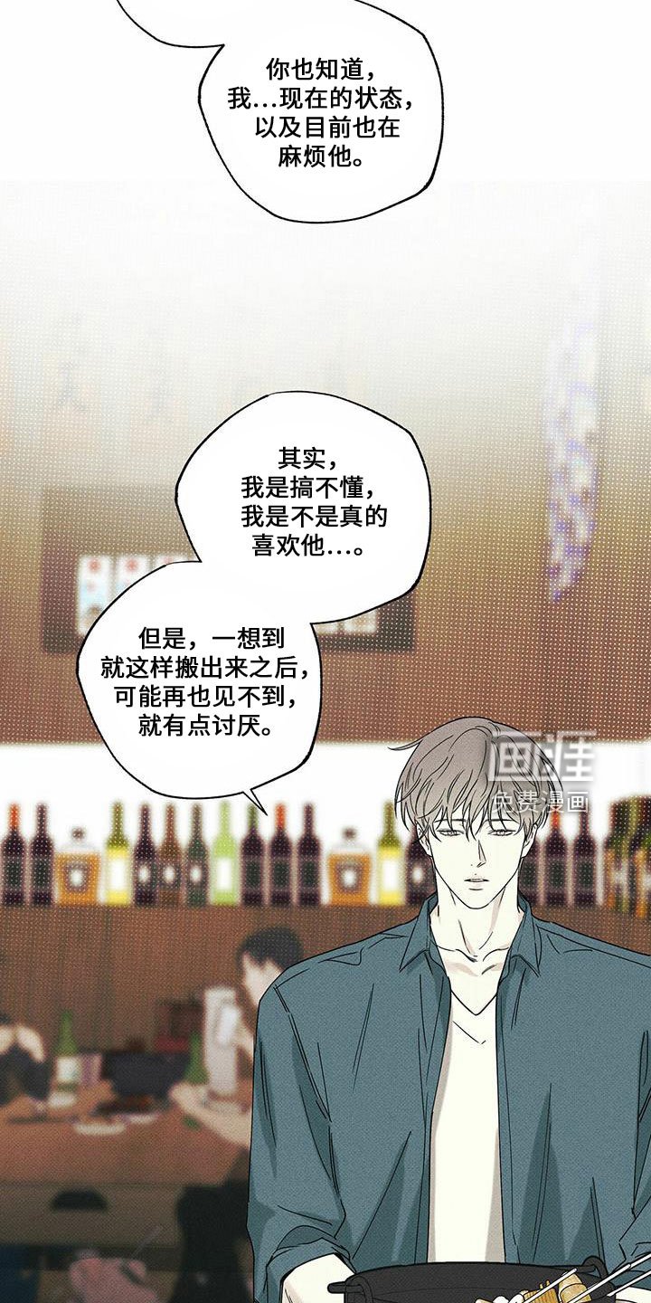 第62章：男的