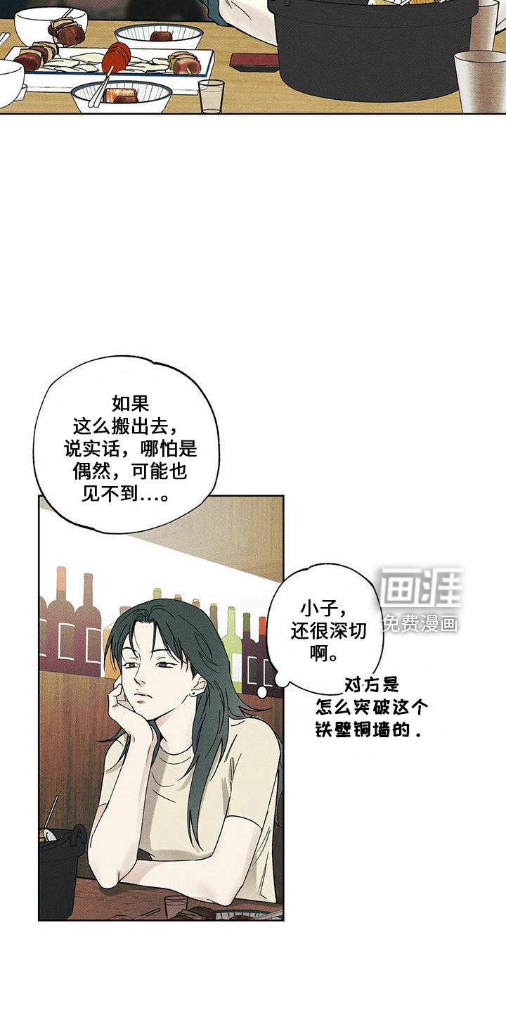 第62章：男的