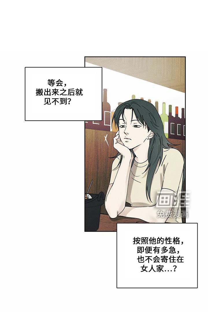 第62章：男的
