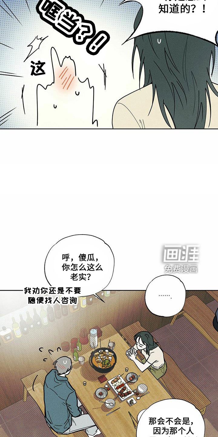 第62章：男的