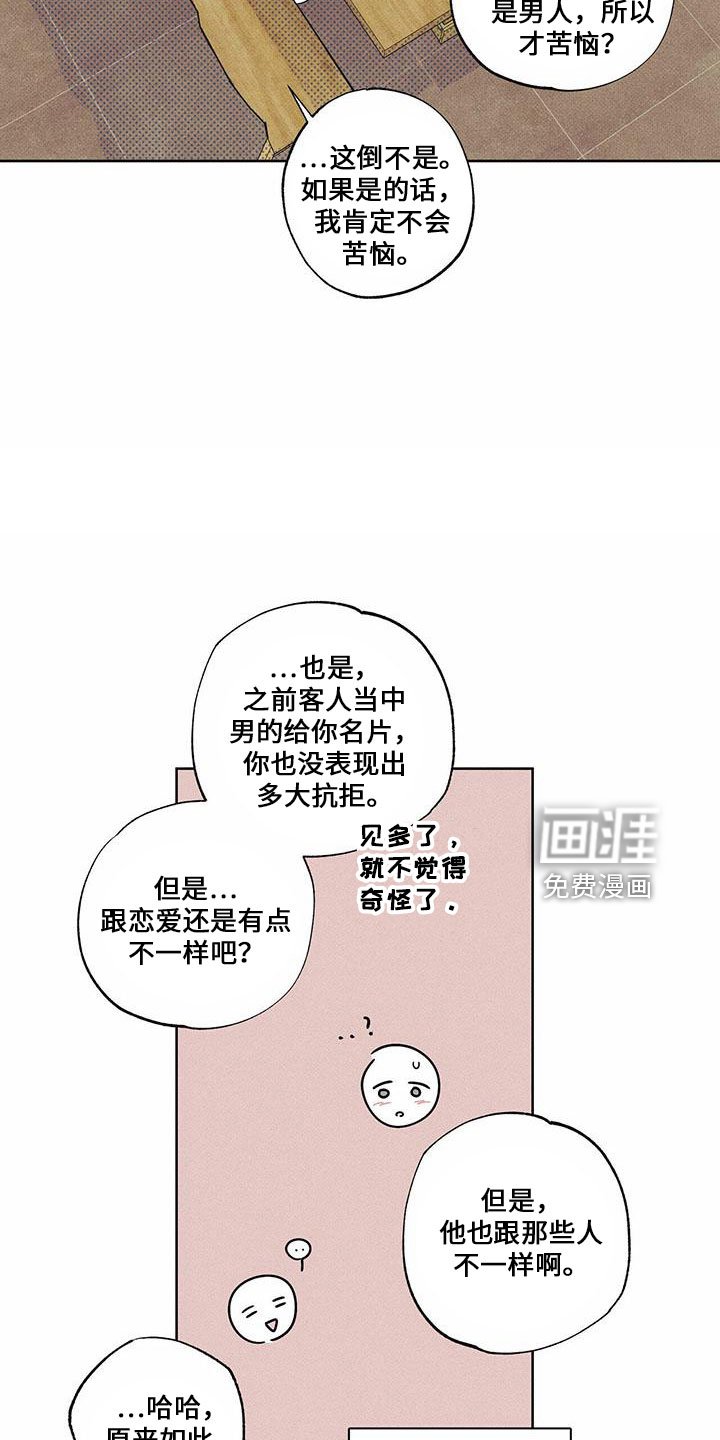 第62章：男的