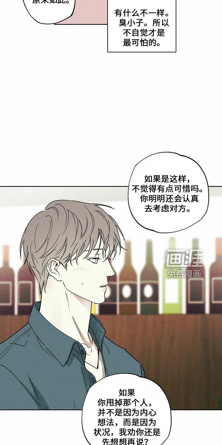 第62章：男的