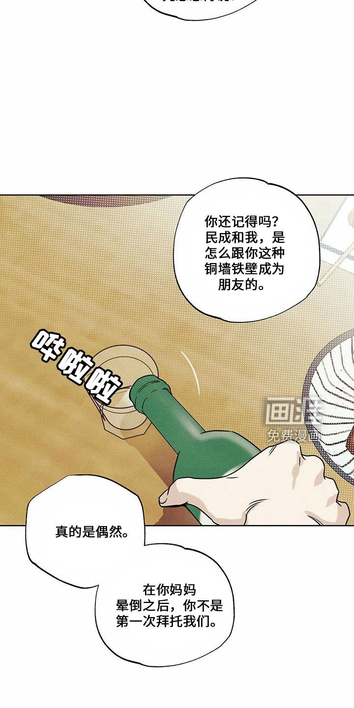 第62章：男的