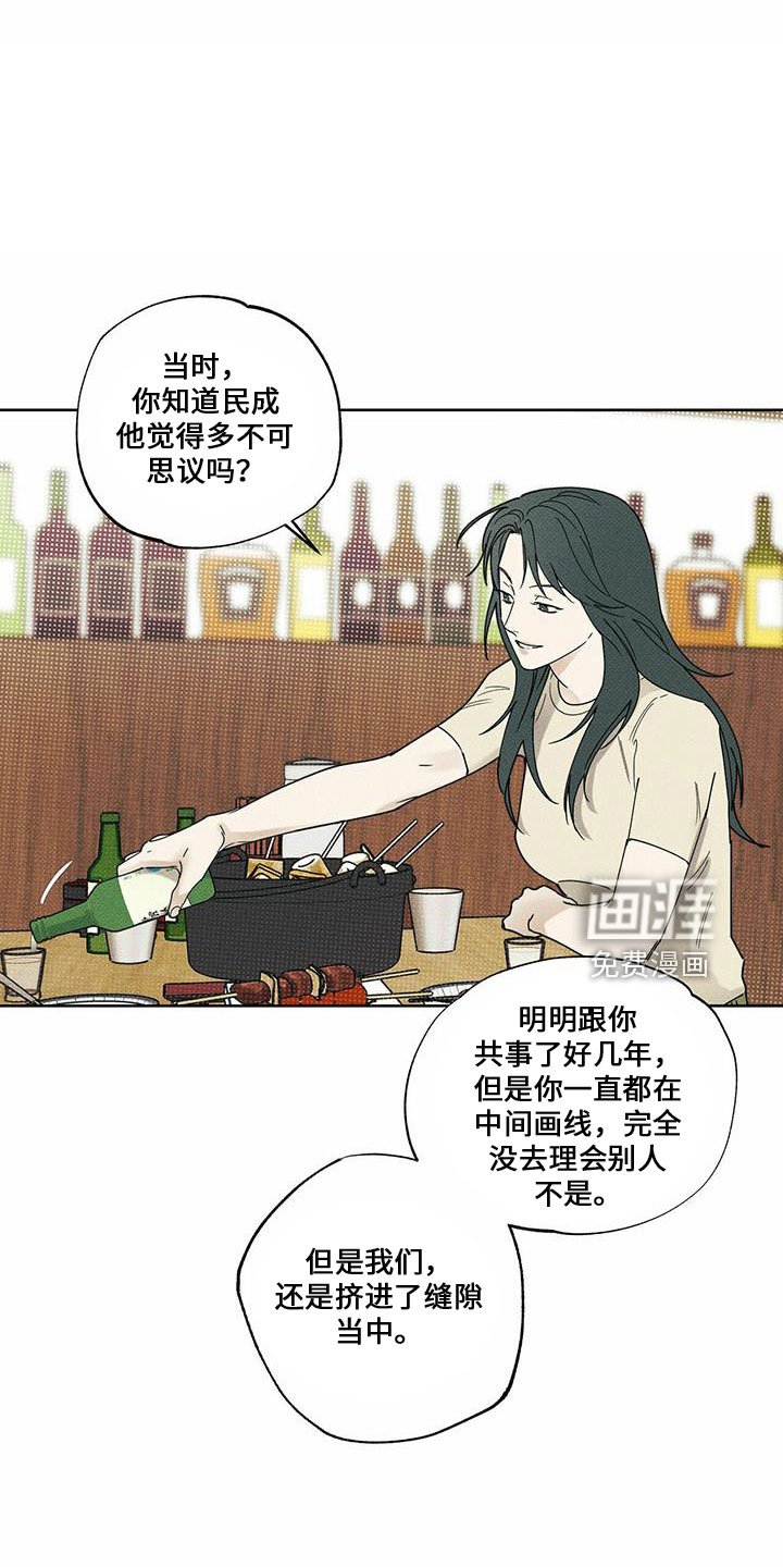 第62章：男的