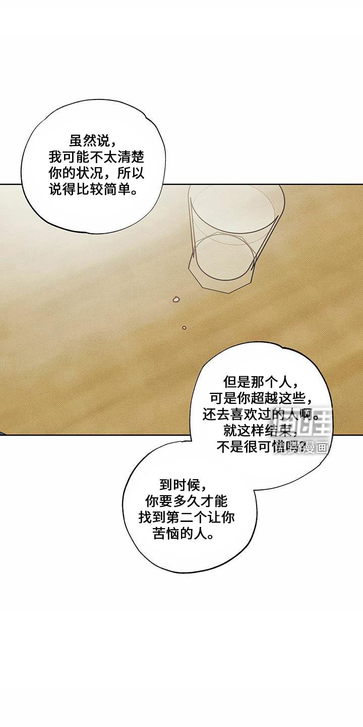 第62章：男的