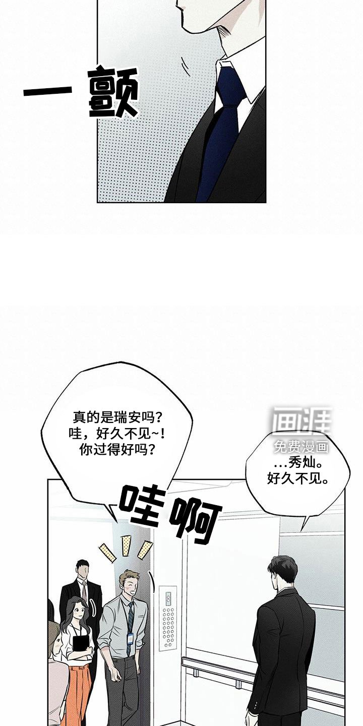 第63章：好久不见