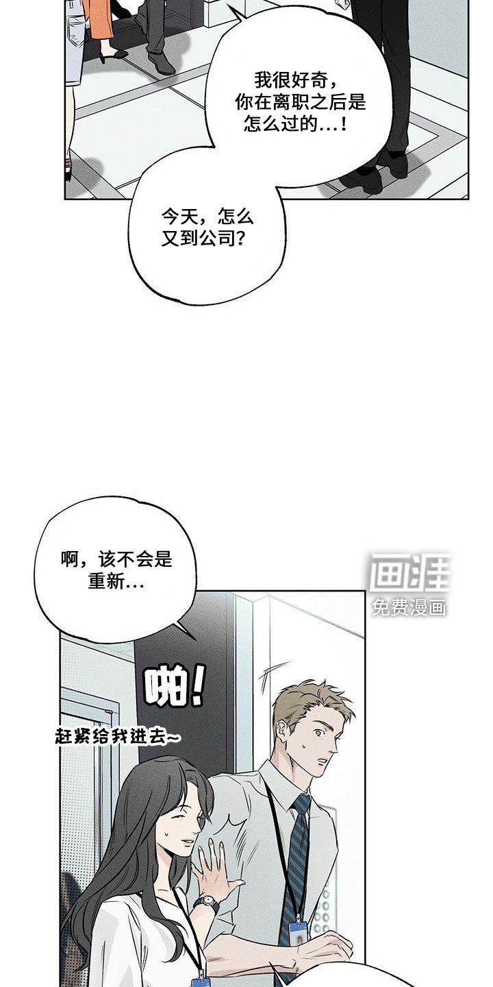 第63章：好久不见