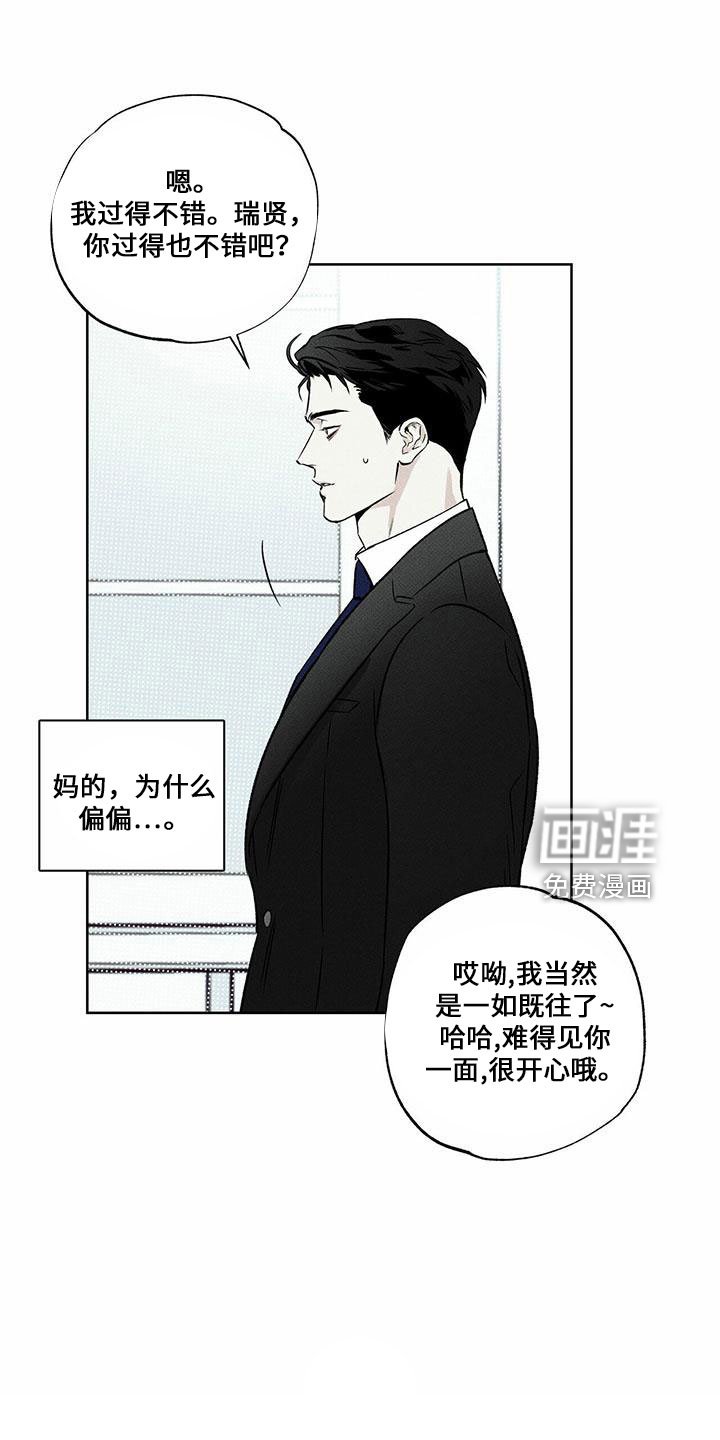 第63章：好久不见