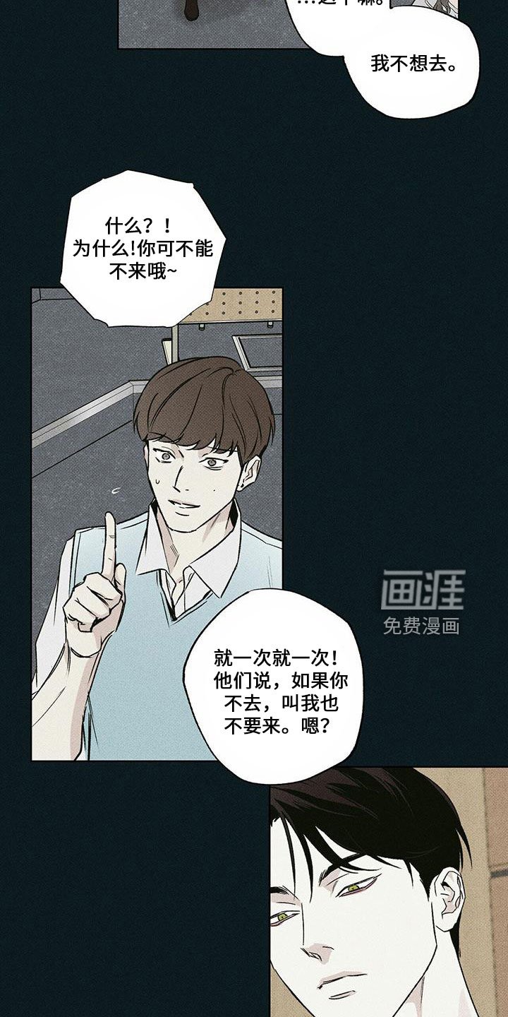 第64章：大傻瓜