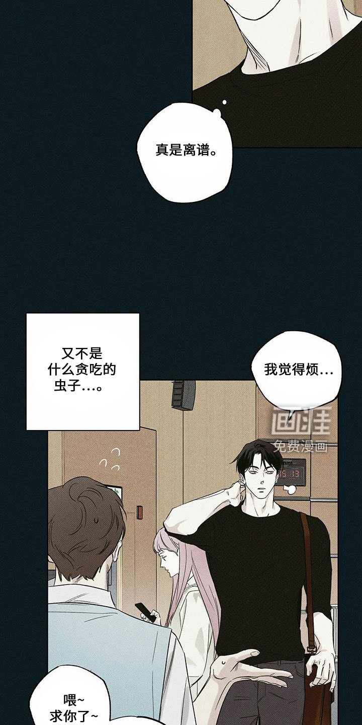 第64章：大傻瓜