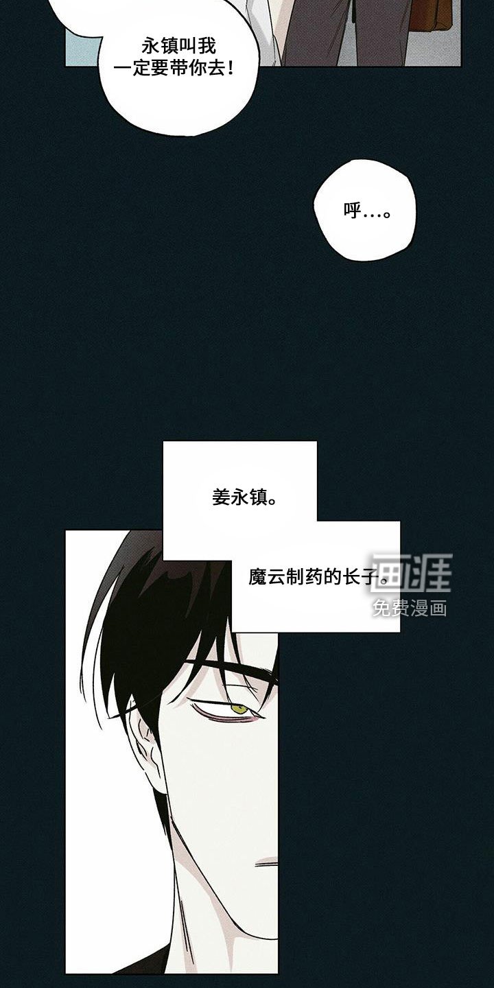 第64章：大傻瓜
