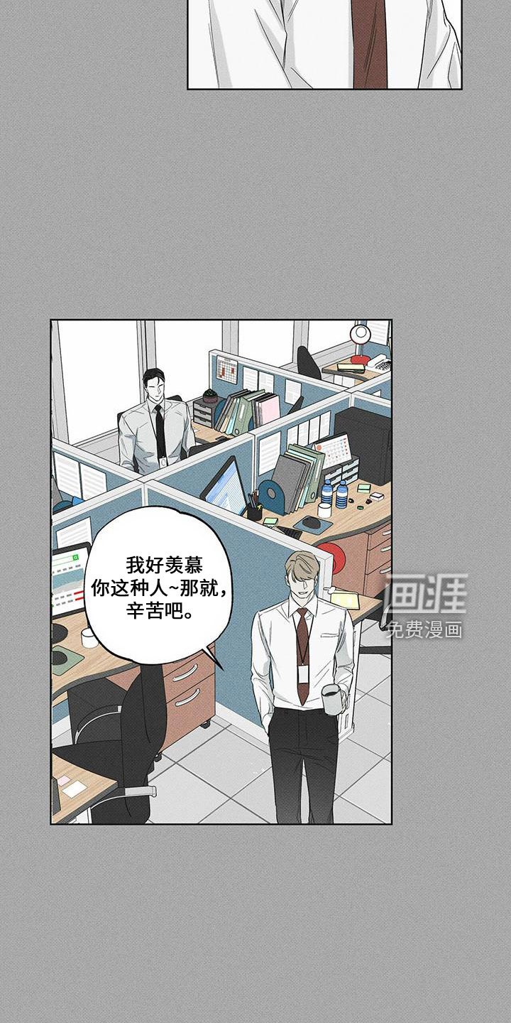 第64章：大傻瓜