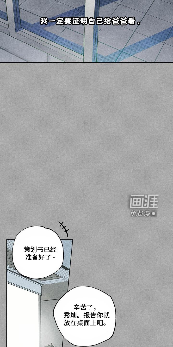 第65章：我帮你吧