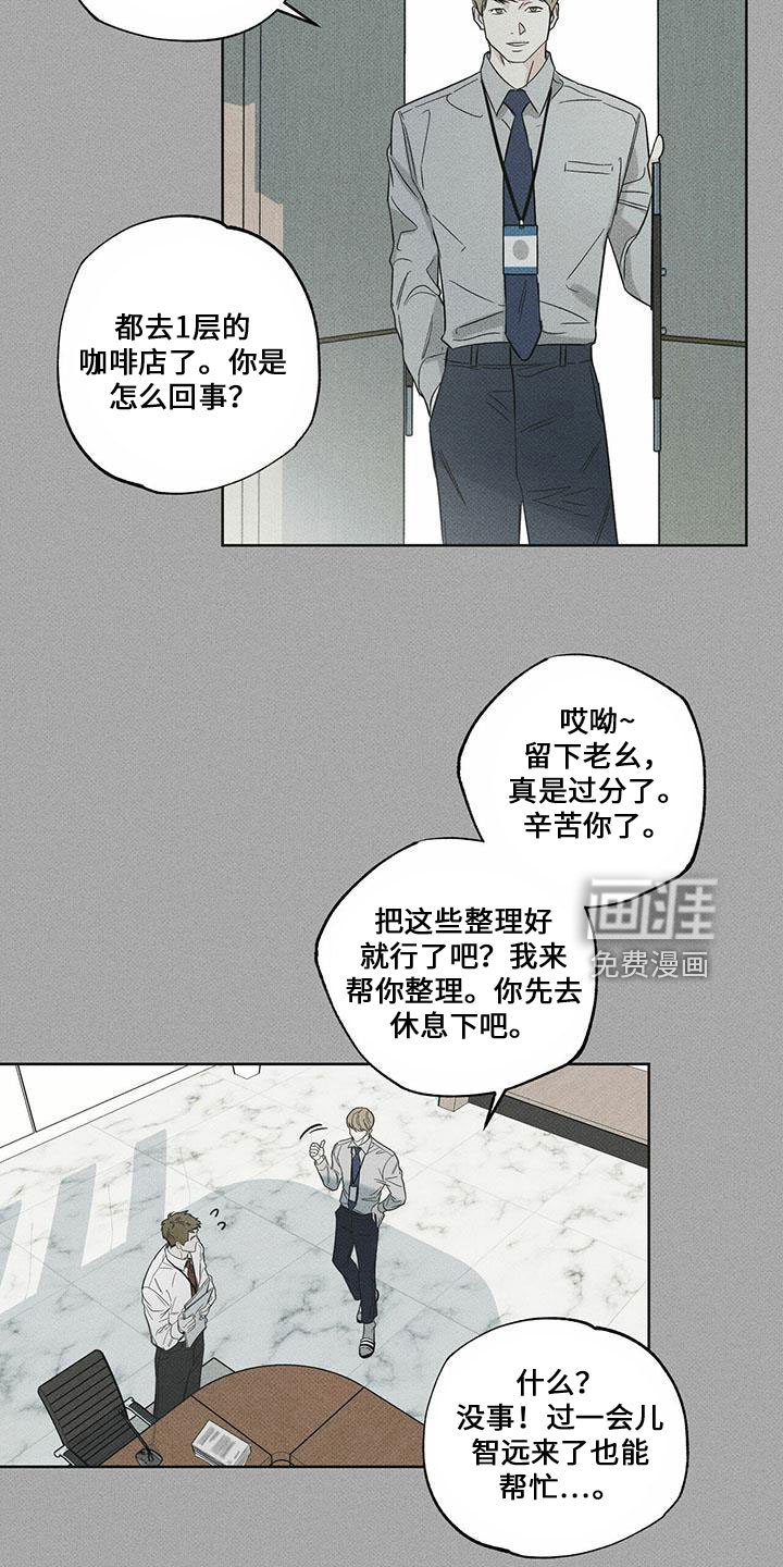 第65章：我帮你吧