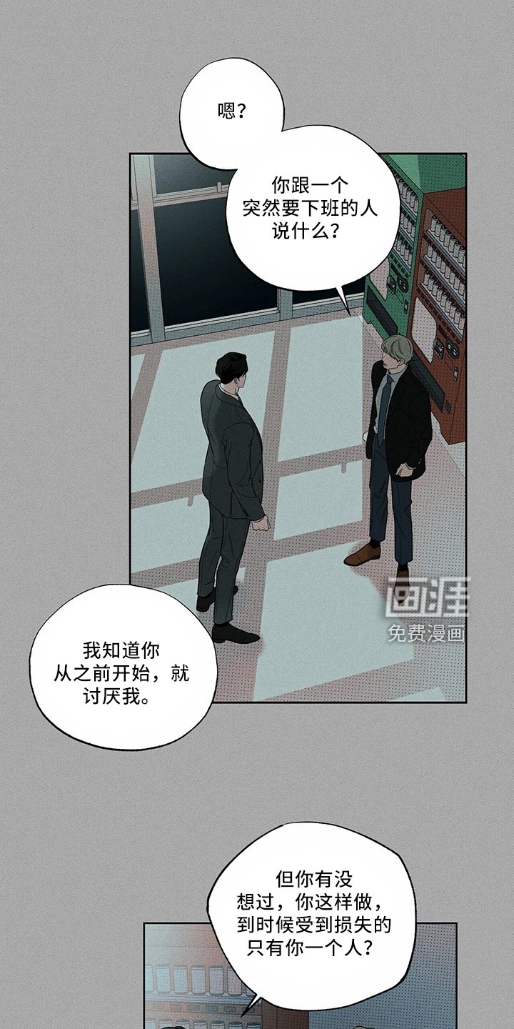 第66章：王八蛋